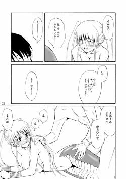 Page 21 of Pretty Lamia