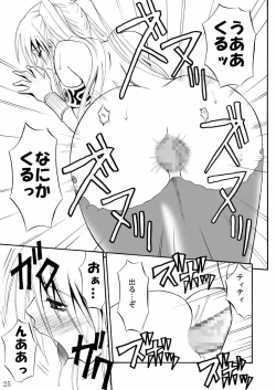 Page 25 of Pretty Lamia