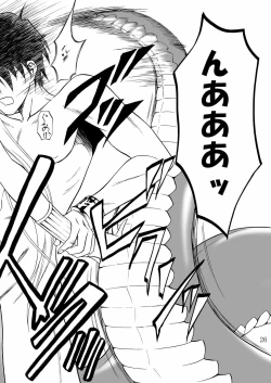 Page 26 of Pretty Lamia