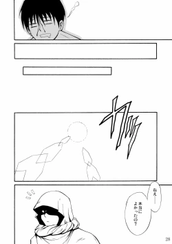 Page 28 of Pretty Lamia