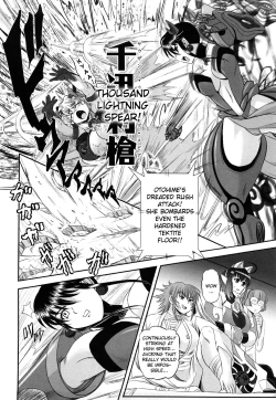 Page 117 of Jyuki Enbu - The Gladiators of Artemis