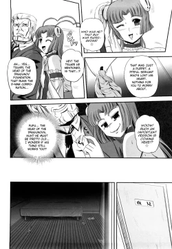 Page 199 of Jyuki Enbu - The Gladiators of Artemis