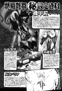 Page 213 of Jyuki Enbu - The Gladiators of Artemis