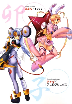 Page 7 of Jyuki Enbu - The Gladiators of Artemis