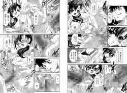 Page 15 of PETTING SLAVE OFFICE LADY