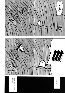 Page 124 of Tifa Soushuuhen