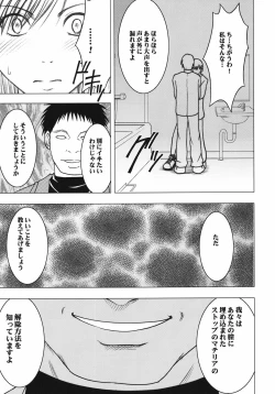 Page 153 of Tifa Soushuuhen