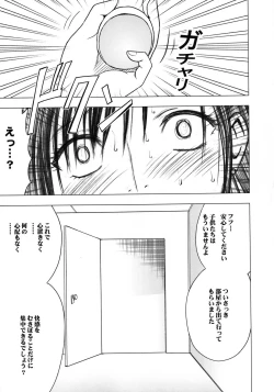 Page 175 of Tifa Soushuuhen