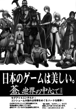 Page 181 of Tifa Soushuuhen