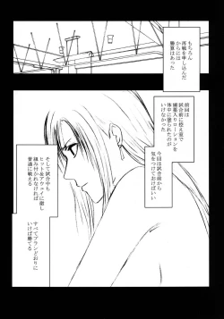 Page 56 of Tifa Soushuuhen