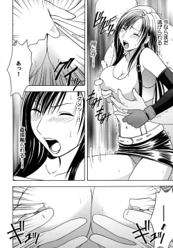 Page 84 of Tifa Soushuuhen