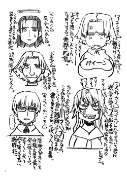 Page 5 of Souzou Seyo!!