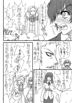 Page 7 of Souzou Seyo!!