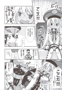 Page 20 of PSPo2 Oioi Kekkou Omoshiroijanai Korya Goudoushi toka Tsukurazaru wo Enaiyone Special