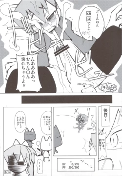 Page 26 of PSPo2 Oioi Kekkou Omoshiroijanai Korya Goudoushi toka Tsukurazaru wo Enaiyone Special