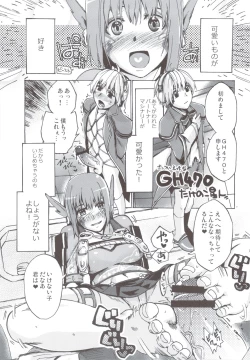 Page 31 of PSPo2 Oioi Kekkou Omoshiroijanai Korya Goudoushi toka Tsukurazaru wo Enaiyone Special