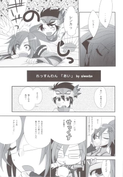 Page 5 of PSPo2 Oioi Kekkou Omoshiroijanai Korya Goudoushi toka Tsukurazaru wo Enaiyone Special