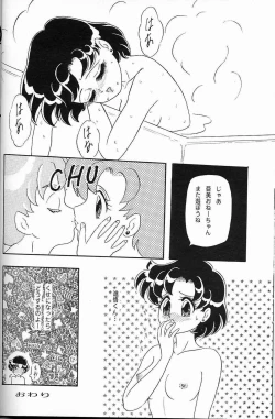 Page 15 of Lunch Box 2 - Ami