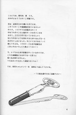 Page 3 of Lunch Box 2 - Ami