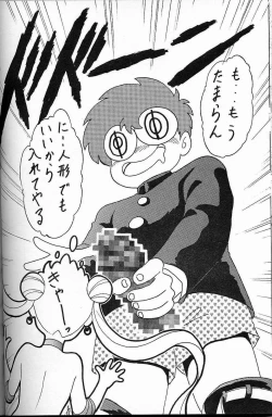 Page 33 of Lunch Box 6 - Usagi