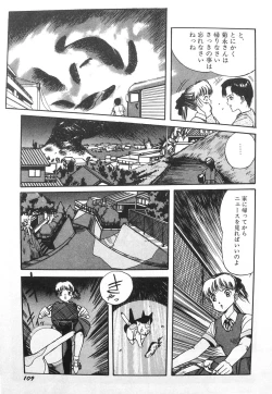 Page 19 of Himei-Saka Slope of the Scream