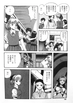 Page 6 of Himei-Saka Slope of the Scream