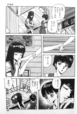 Page 7 of Himei-Saka Slope of the Scream