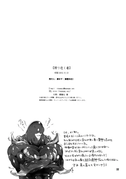 Page 21 of Kariyuku Mono