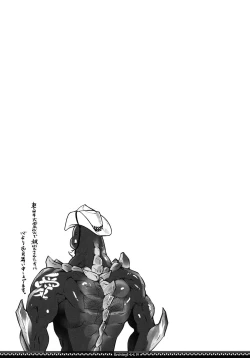 Page 17 of Reviving E･G･G