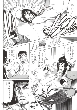 Page 13 of Mei-Fang Kowarechau yo!