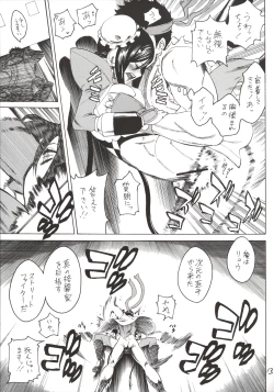 Page 14 of Mei-Fang Kowarechau yo!