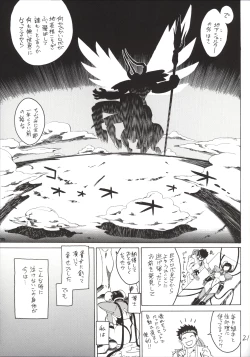 Page 22 of Mei-Fang Kowarechau yo!