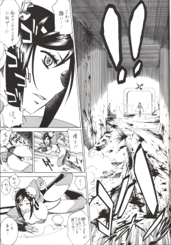 Page 6 of Mei-Fang Kowarechau yo!