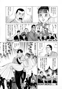 Page 104 of MOKO ni Omakase Vol.1