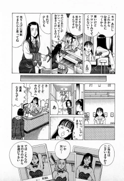 Page 113 of MOKO ni Omakase Vol.1