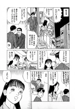 Page 122 of MOKO ni Omakase Vol.1