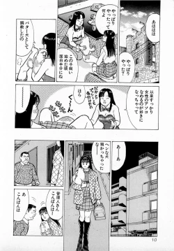 Page 13 of MOKO ni Omakase Vol.1