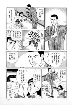 Page 150 of MOKO ni Omakase Vol.1