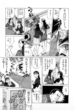 Page 184 of MOKO ni Omakase Vol.1