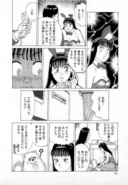 Page 19 of MOKO ni Omakase Vol.1