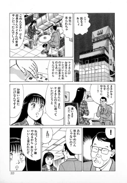 Page 36 of MOKO ni Omakase Vol.1