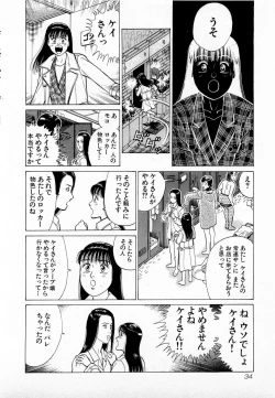 Page 37 of MOKO ni Omakase Vol.1