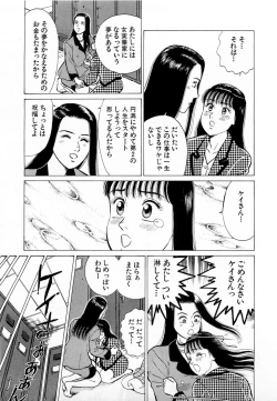 Page 42 of MOKO ni Omakase Vol.1