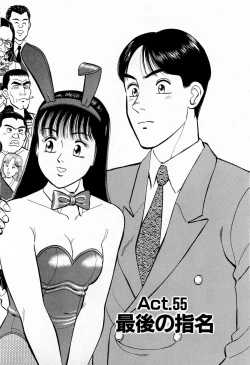 Page 87 of MOKO ni Omakase Vol.1