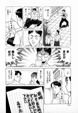 Page 107 of MOKO ni Omakase Vol.2