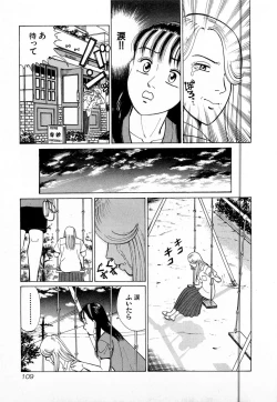 Page 112 of MOKO ni Omakase Vol.2