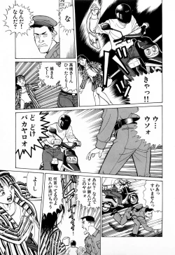 Page 140 of MOKO ni Omakase Vol.2