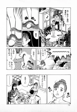 Page 15 of MOKO ni Omakase Vol.2