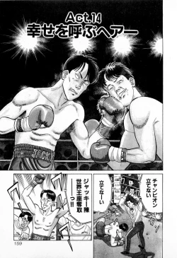 Page 162 of MOKO ni Omakase Vol.2