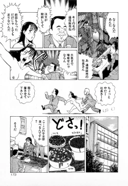 Page 176 of MOKO ni Omakase Vol.2